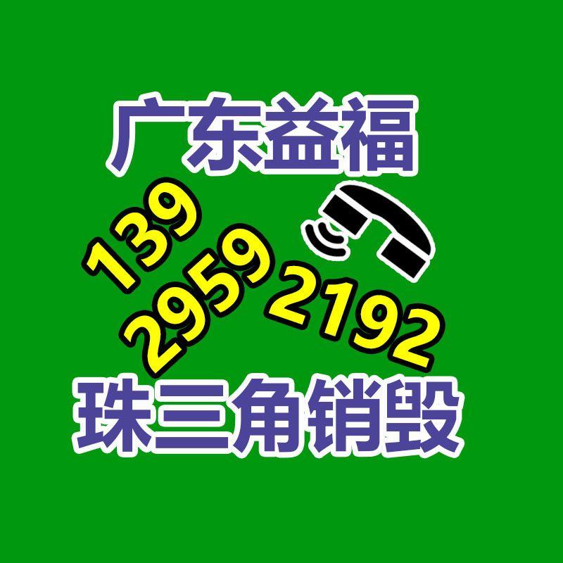 廣州專(zhuān)業(yè)保密銷(xiāo)毀公司：大陸電池制造商與北美電池回收專(zhuān)家完成電池回收合作