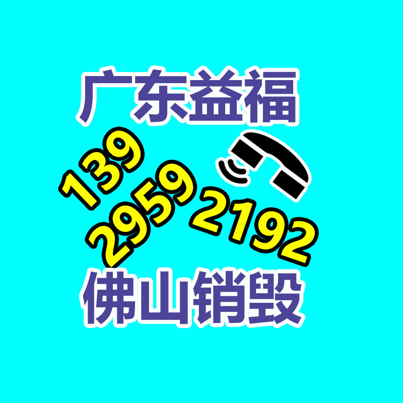 廣州文件銷(xiāo)毀處理公司