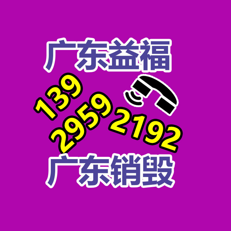 廣州專(zhuān)業(yè)保密銷(xiāo)毀公司：收藏品回收的套路